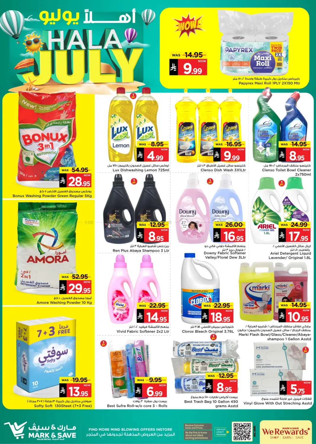 صفحة رقم 11 من Hala July في مارك & سيف