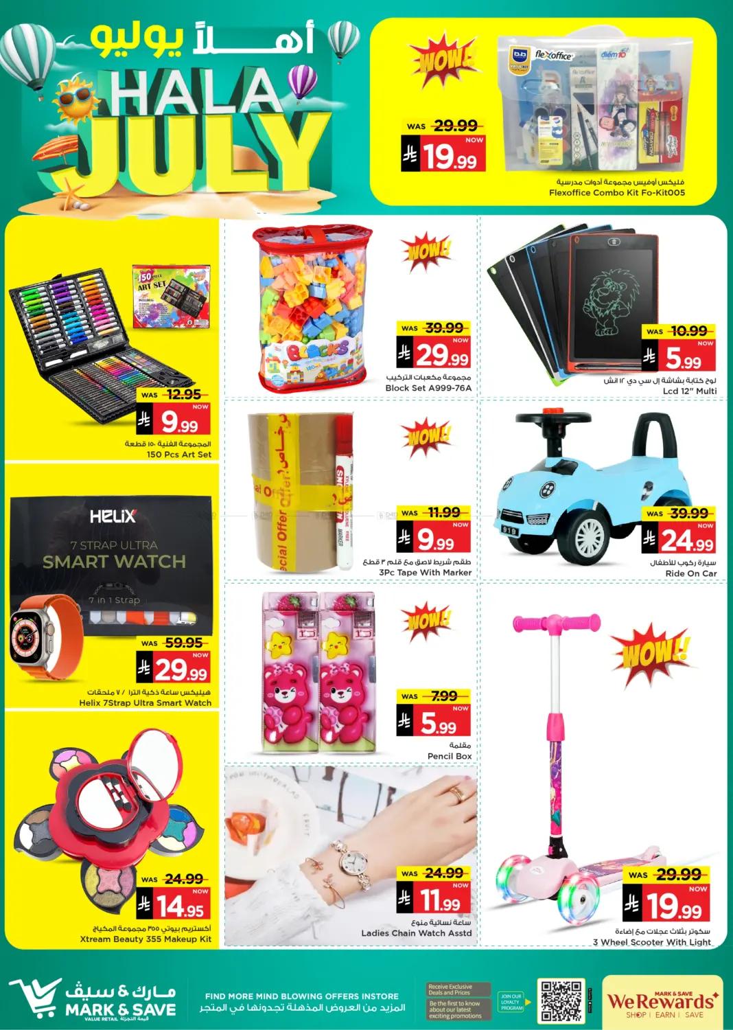 صفحة رقم 12 من Hala July في مارك & سيف