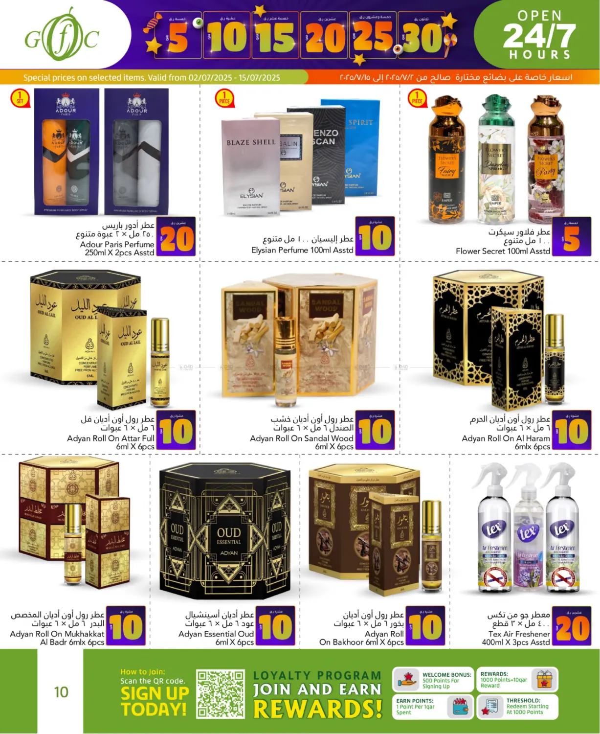 صفحة رقم 10 من 5,10,15,20,25,30 في جلف فود سنتر