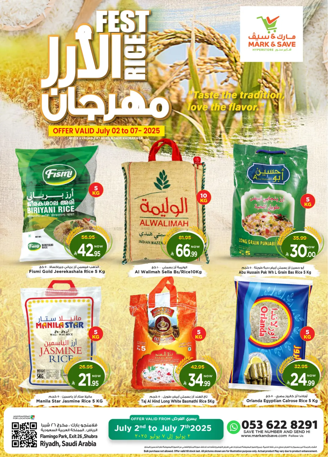صفحة رقم 1 من مهرجان الأرز في مارك & سيف