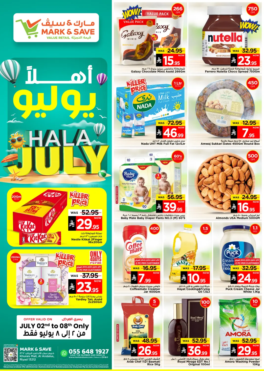 صفحة رقم 1 من أهلاً يوليو في مارك & سيف
