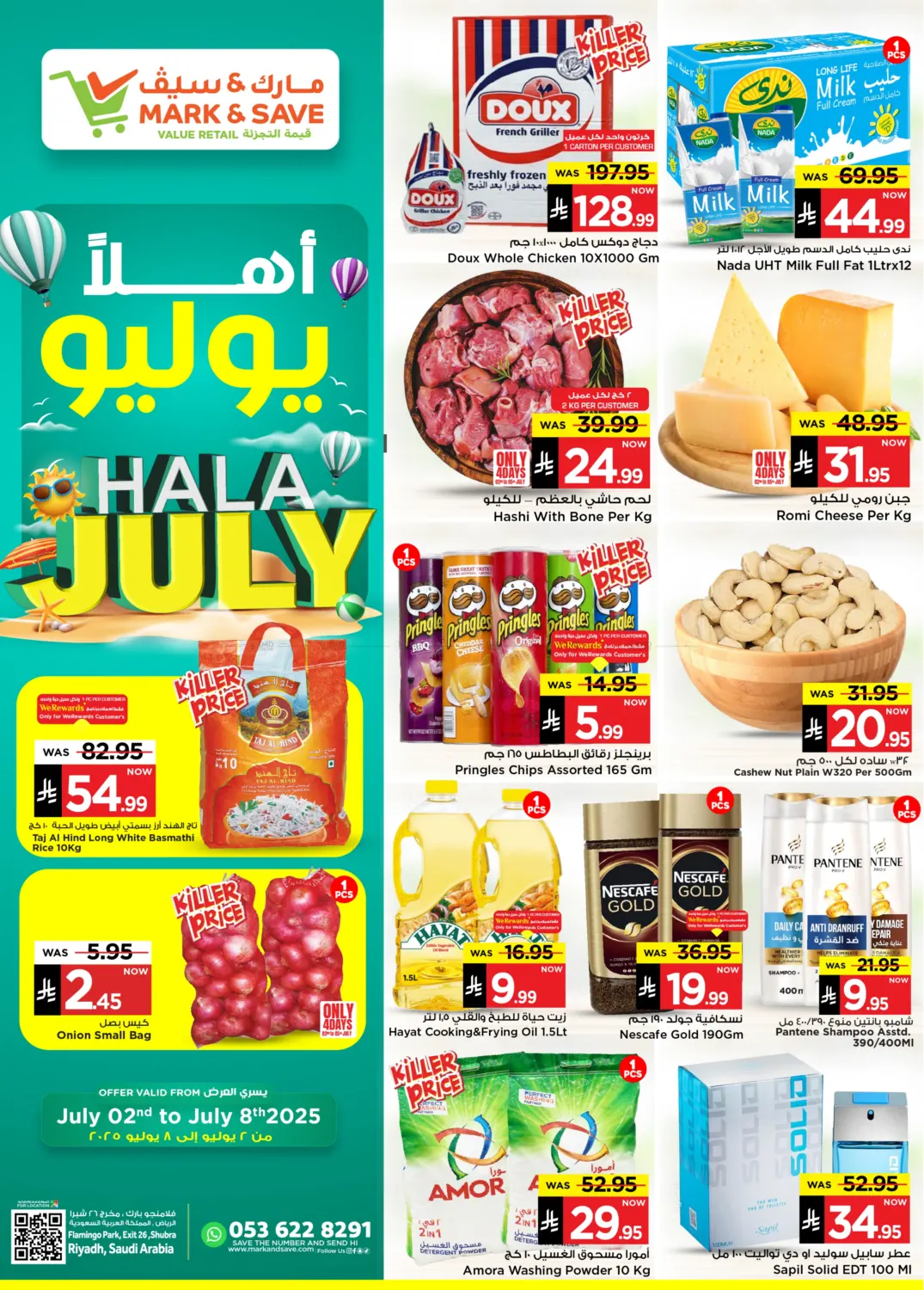 صفحة رقم 1 من أهلاً يوليو في مارك & سيف