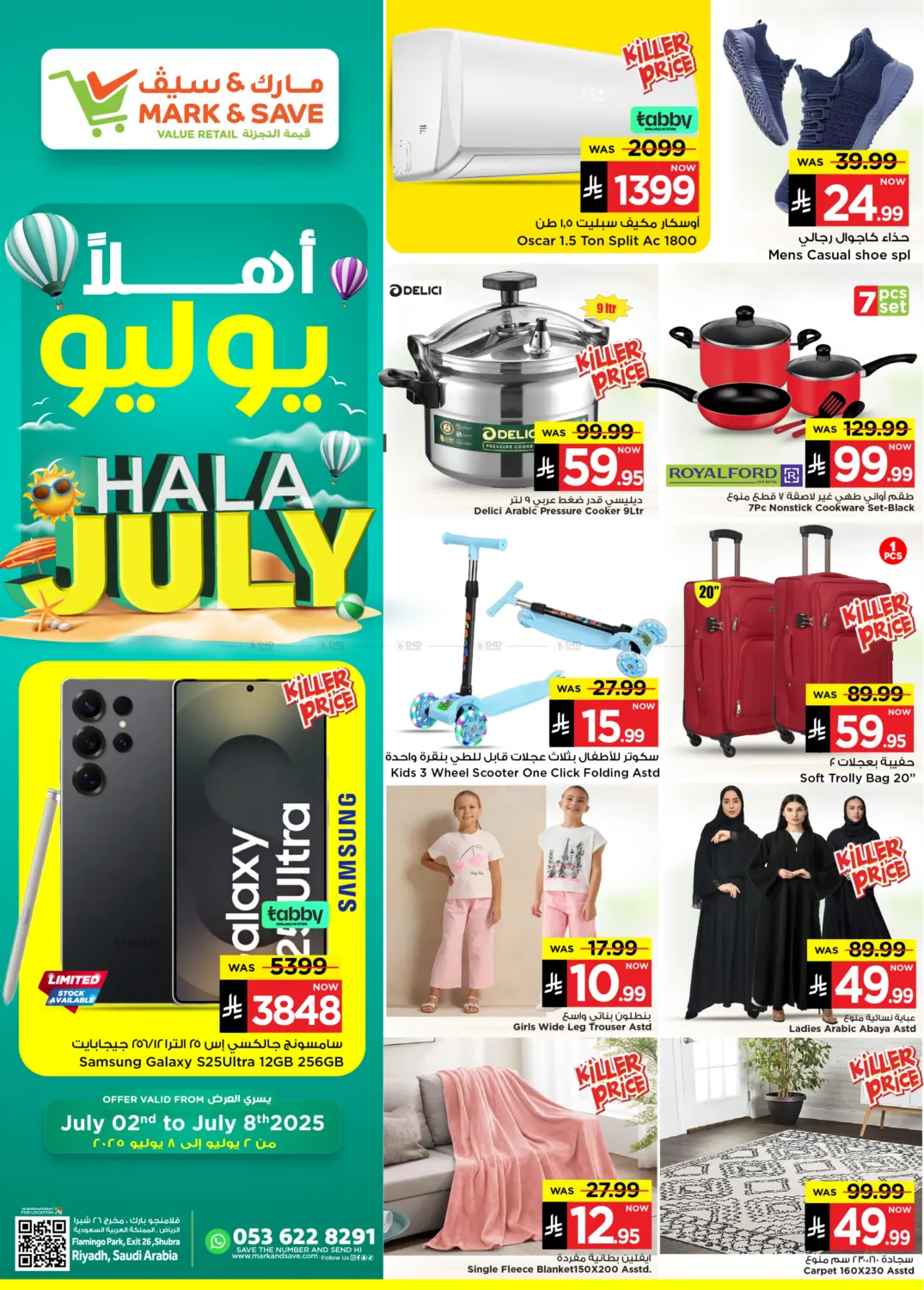 صفحة رقم 19 من أهلاً يوليو في مارك & سيف