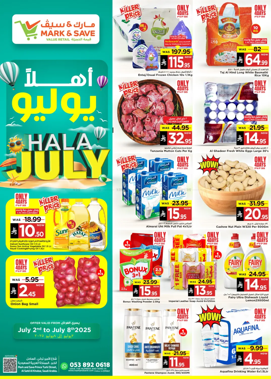 صفحة رقم 1 من أهلاً يوليو في مارك & سيف