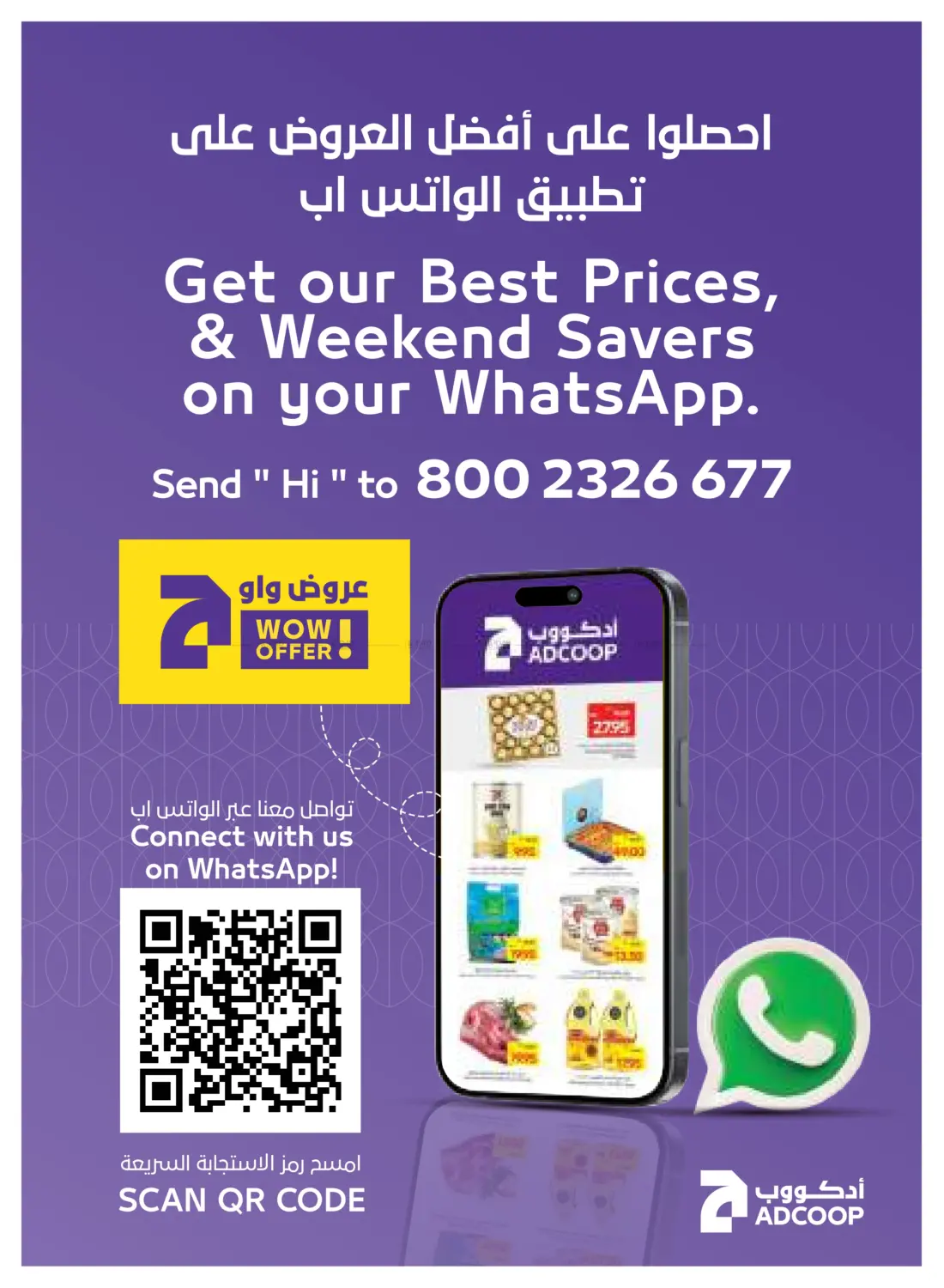 صفحة رقم 32 من Happy Holidays في سبار هايبرماركت