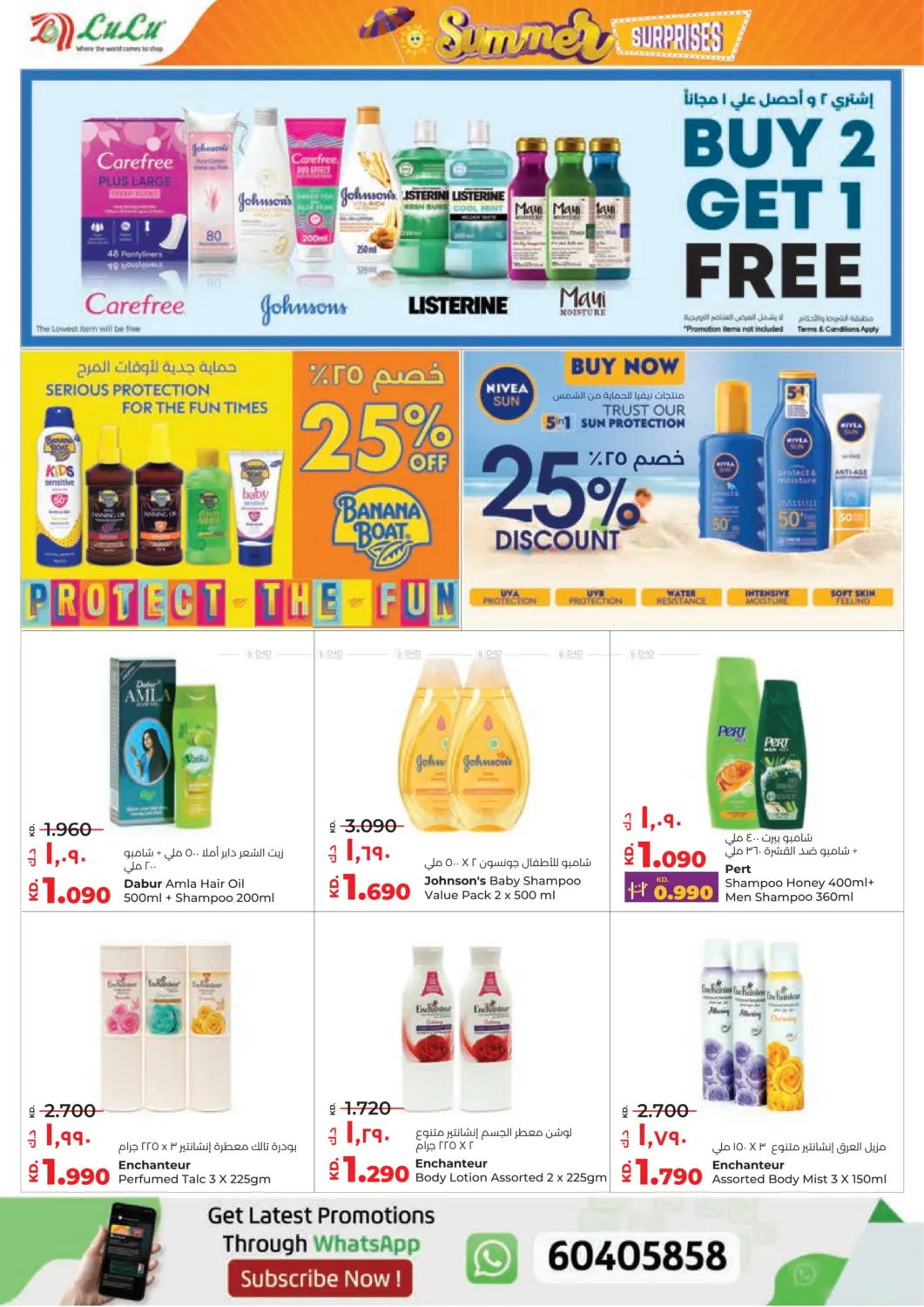 صفحة رقم 29 من Summer Surprises في لولو هايبر ماركت