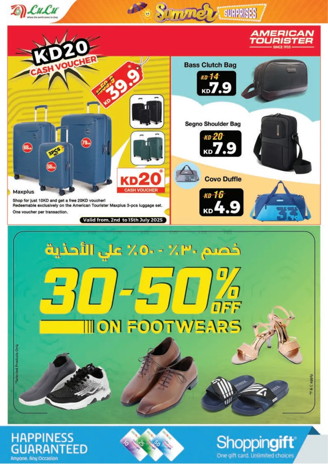 صفحة رقم 39 من Summer Surprises في لولو هايبر ماركت