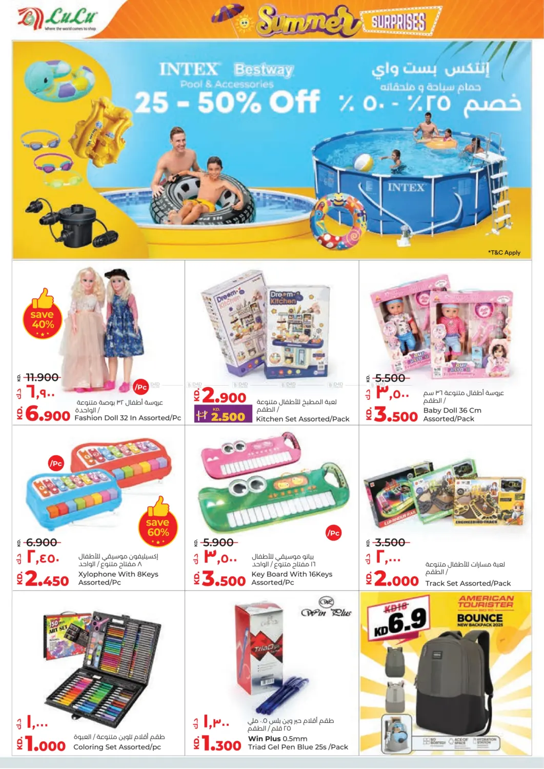 صفحة رقم 37 من Summer Surprises في لولو هايبر ماركت