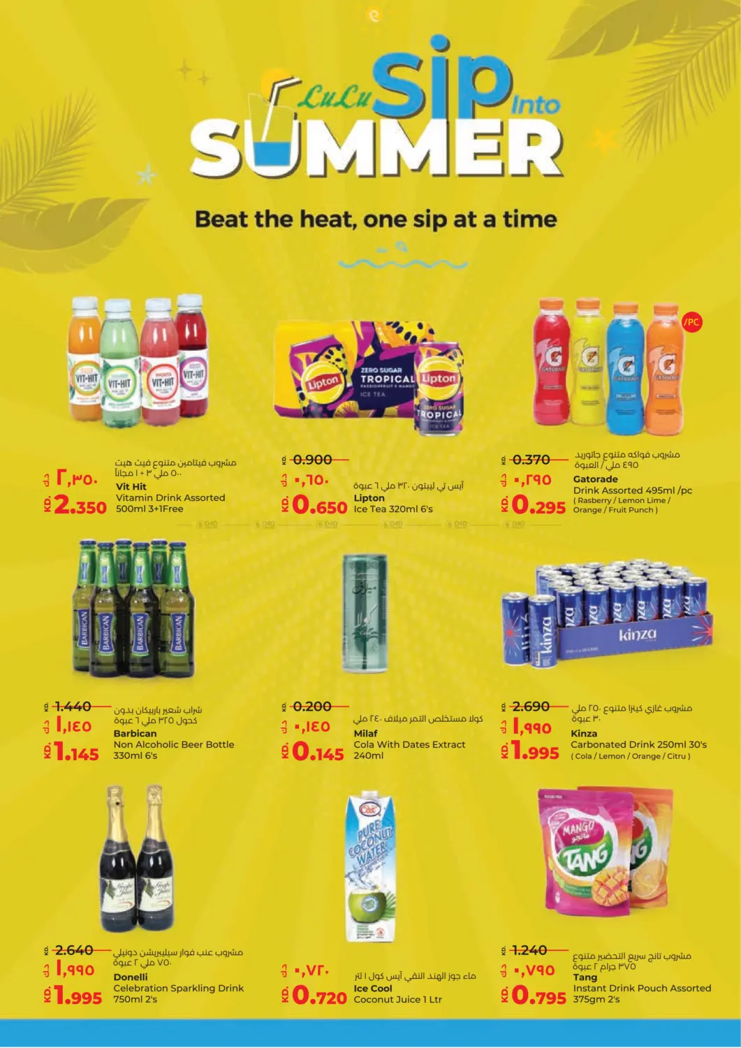صفحة رقم 8 من Summer Surprises في لولو هايبر ماركت
