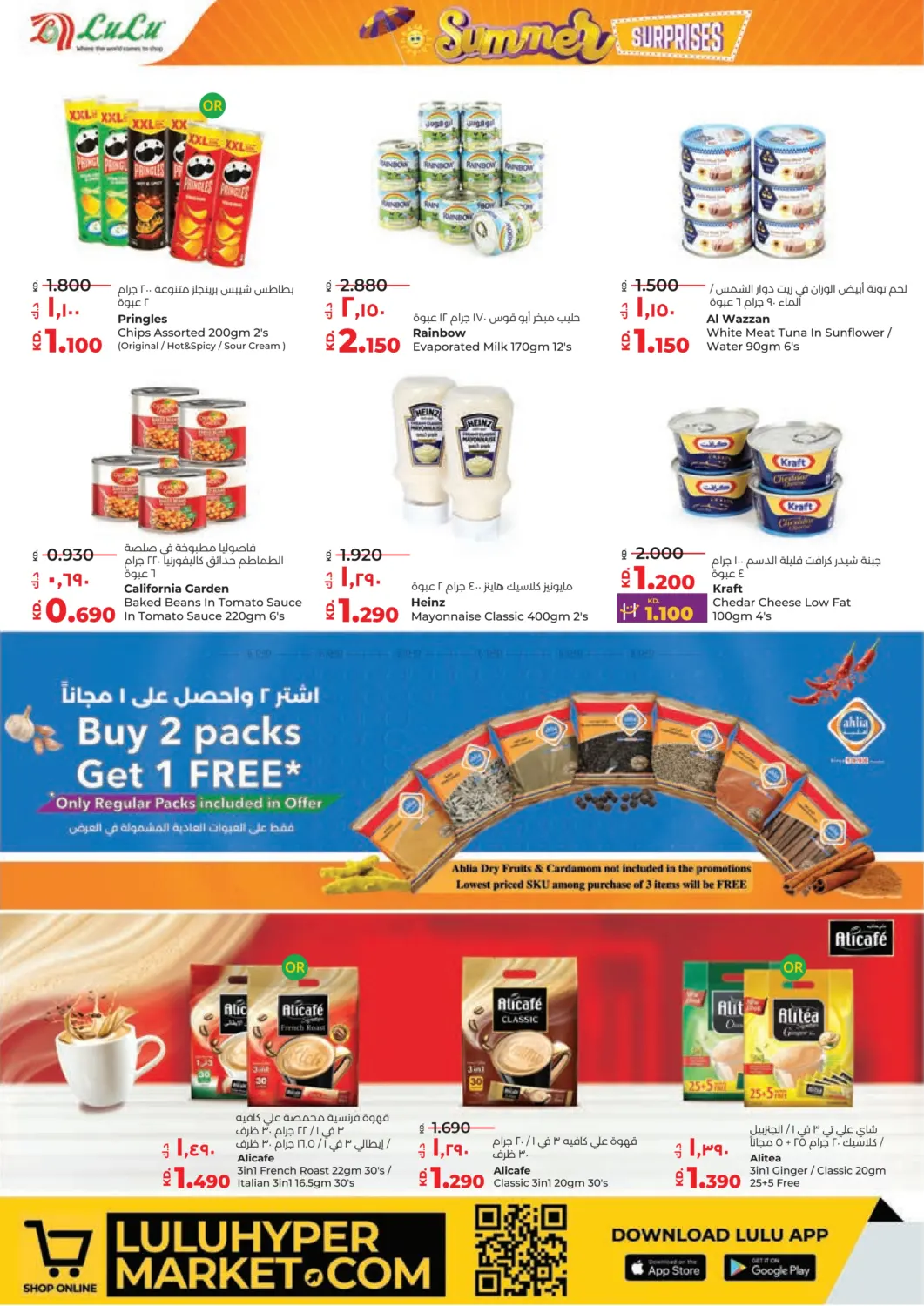 صفحة رقم 6 من Summer Surprises في لولو هايبر ماركت