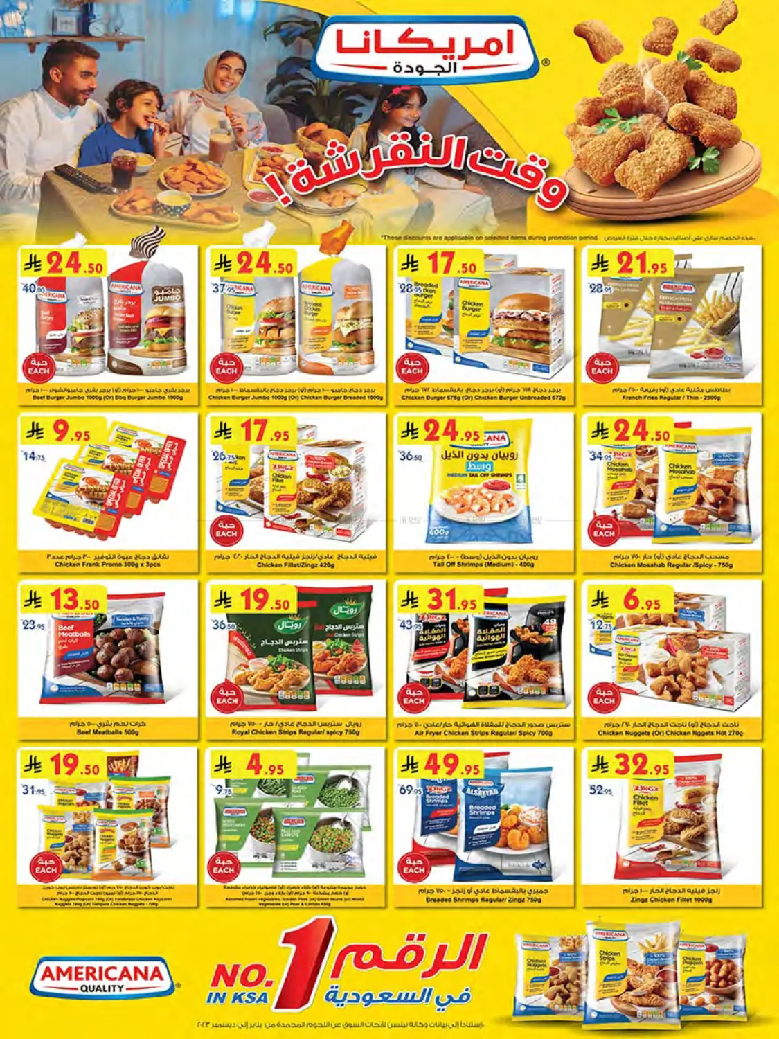 صفحة رقم 47 من Summer Offer في بن داود