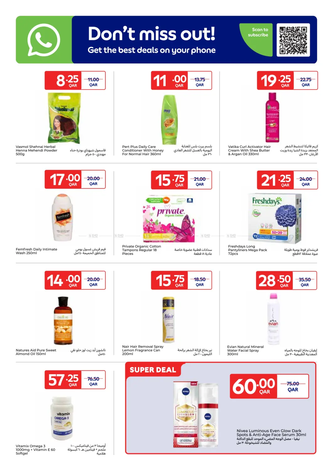 صفحة رقم 8 من Best Prices في كارفور