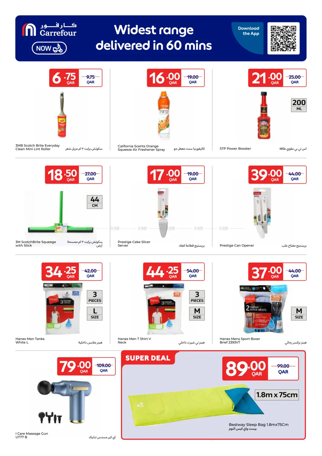 صفحة رقم 10 من Best Prices في كارفور