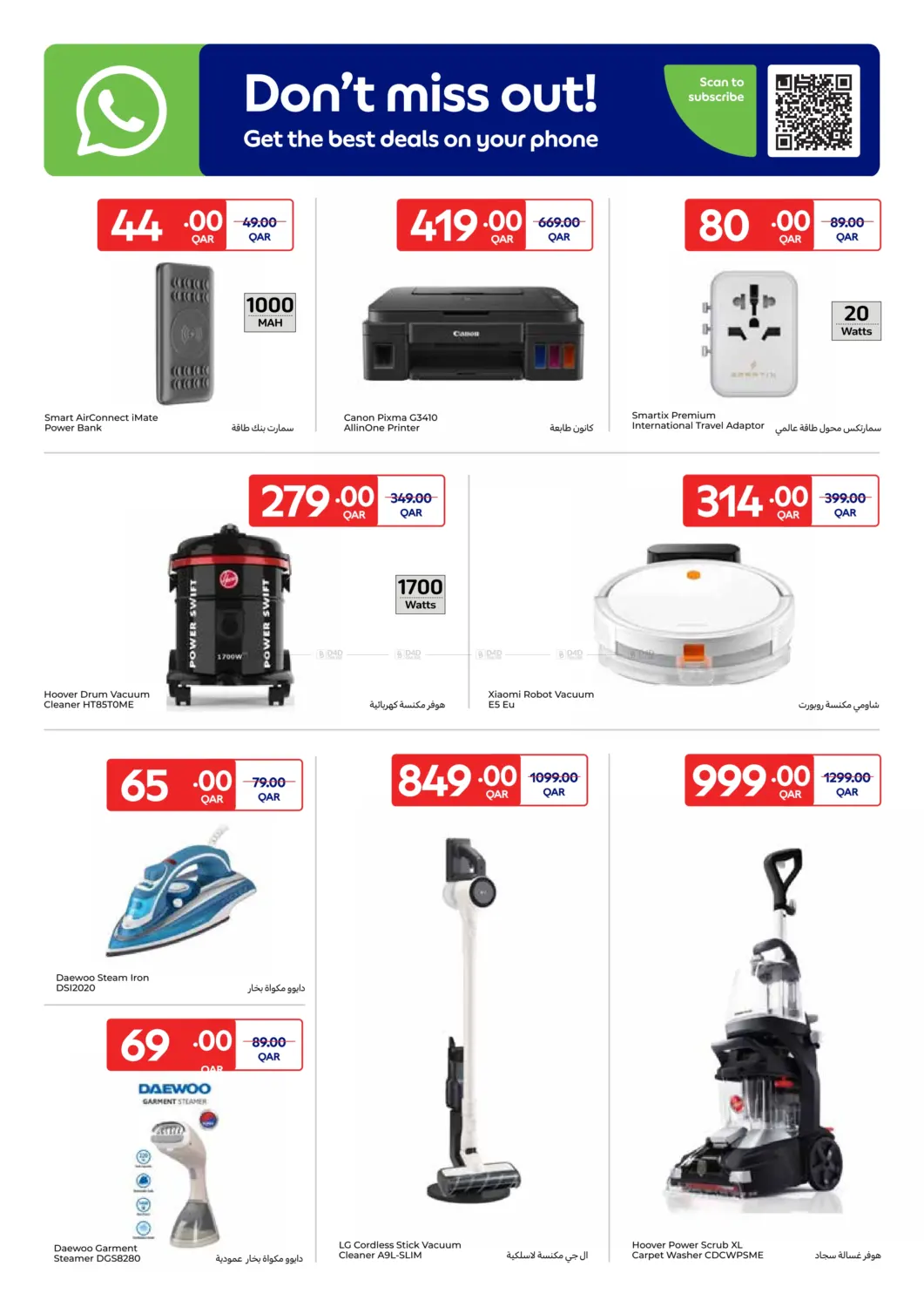 صفحة رقم 16 من Best Prices في كارفور