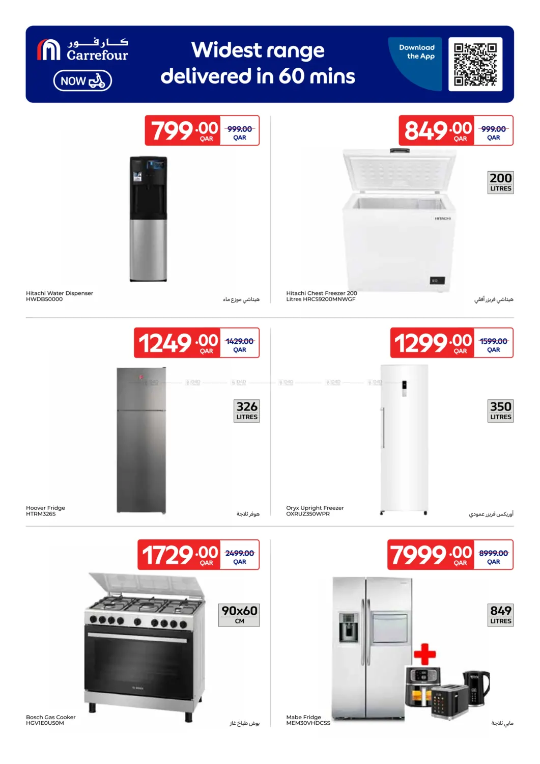 صفحة رقم 14 من Best Prices في كارفور