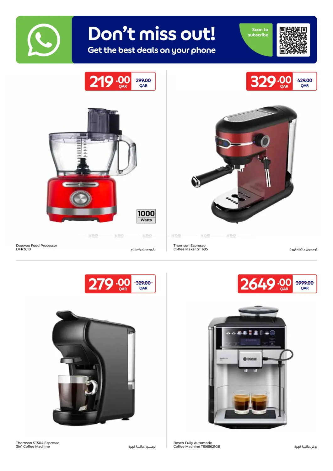 صفحة رقم 12 من Best Prices في كارفور