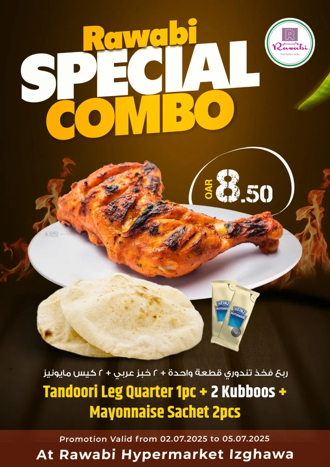 صفحة رقم 2 من Rawab Special Combo في روابي هايبرماركت