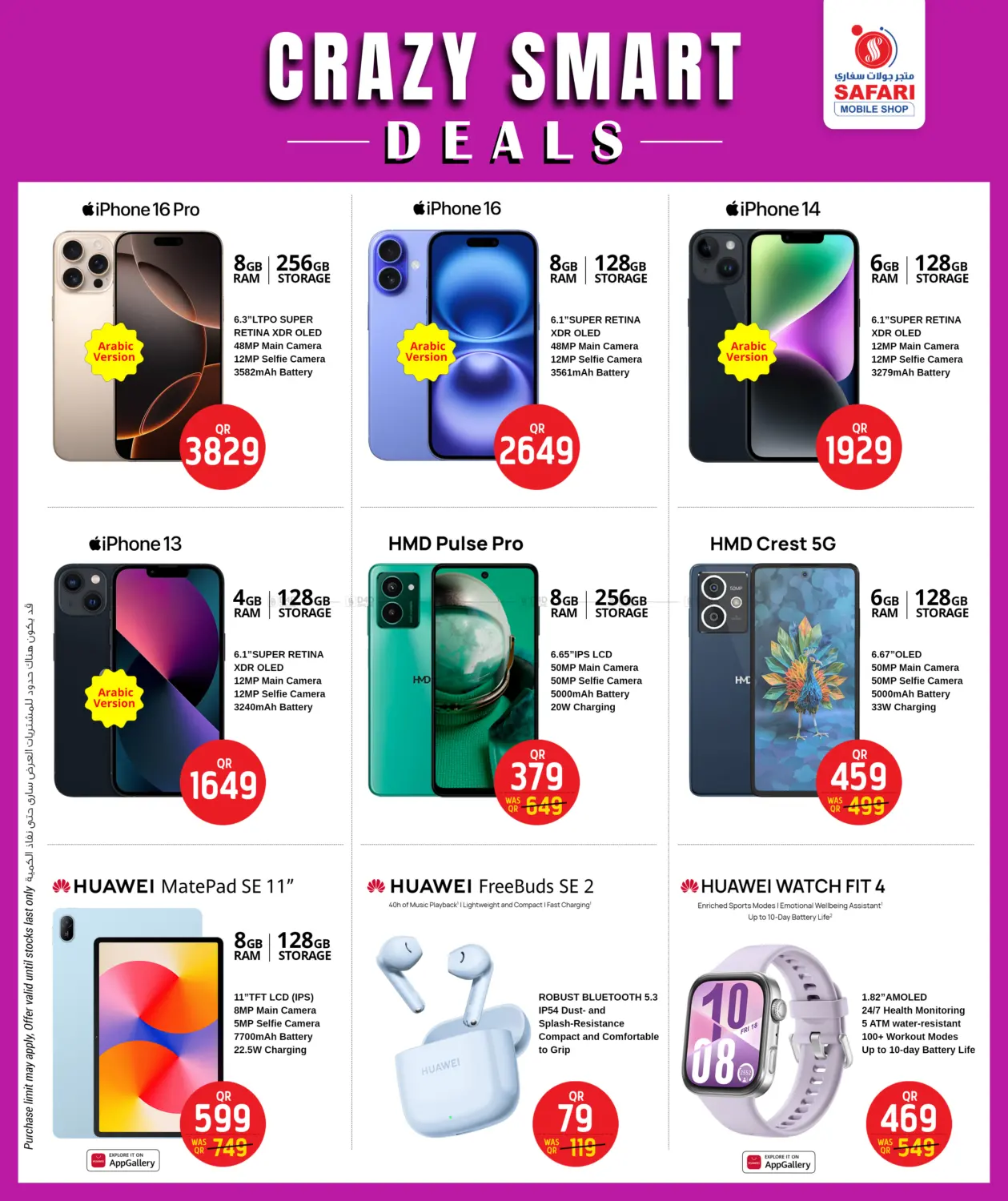 صفحة رقم 3 من Crazy Smart Deals في سفاري هايبر ماركت