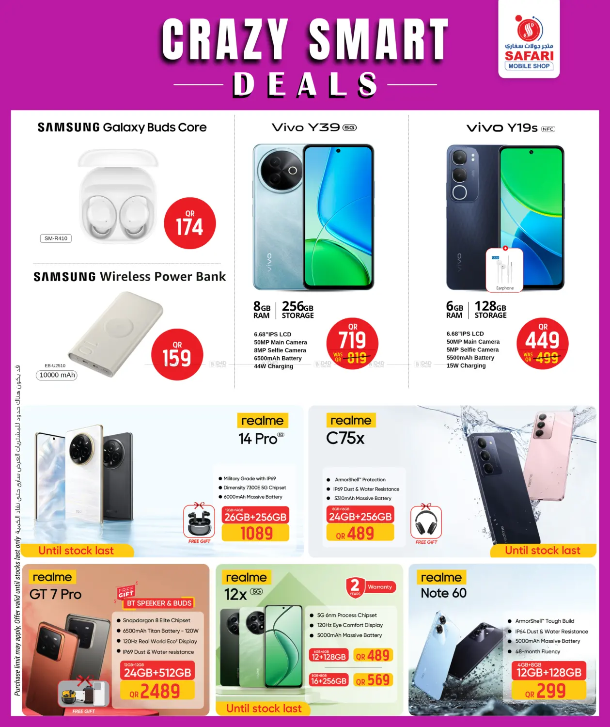 صفحة رقم 7 من Crazy Smart Deals في سفاري هايبر ماركت