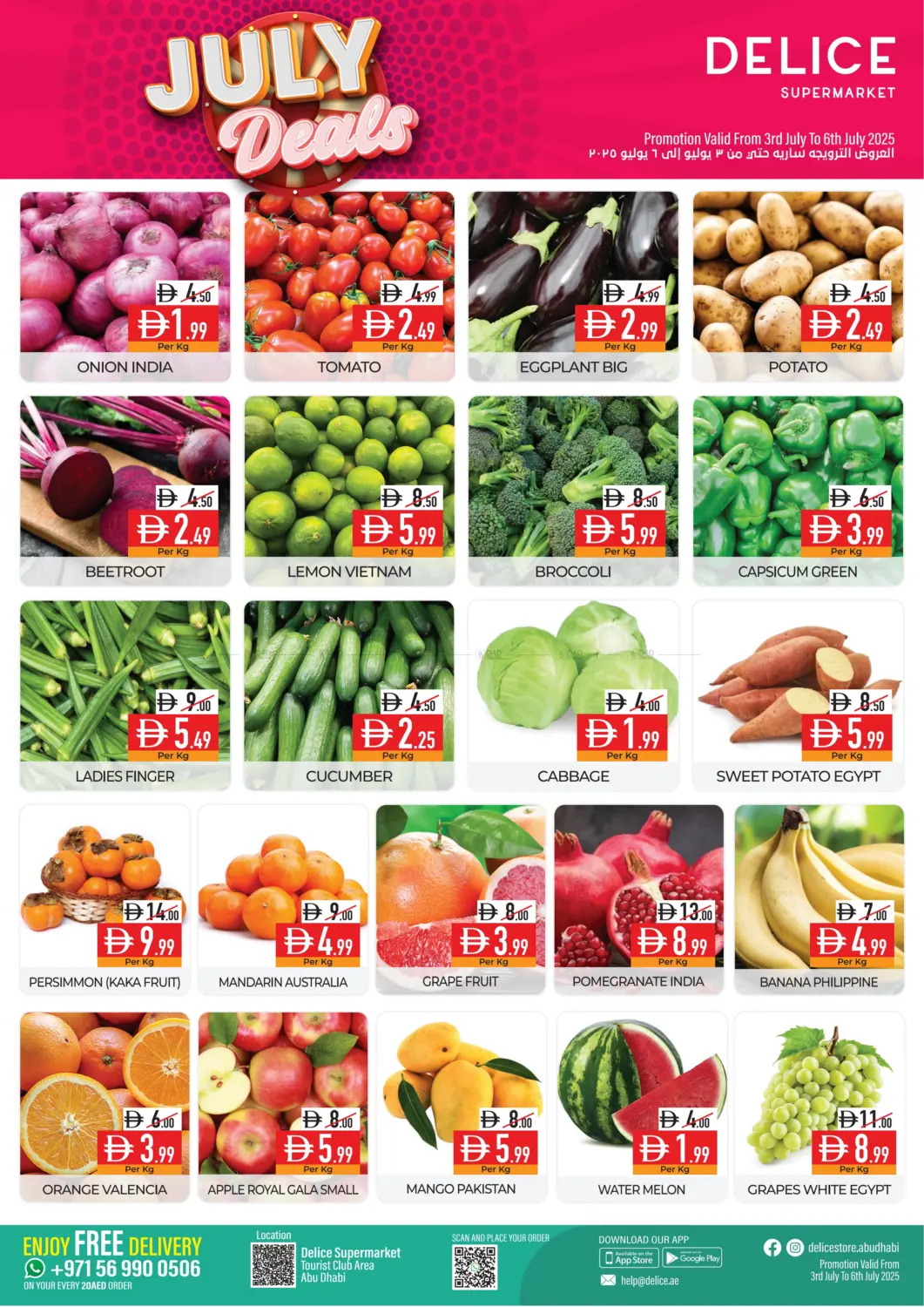 صفحة رقم 3 من July Deals في ديلايس سوبرماركت