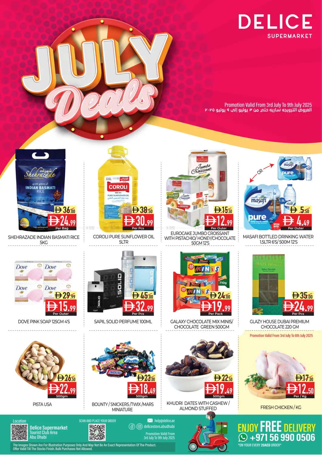 صفحة رقم 1 من July Deals في ديلايس سوبرماركت