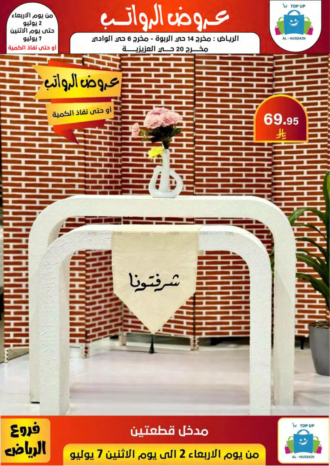 صفحة رقم 126 من Special Offer في الحسين توب أب