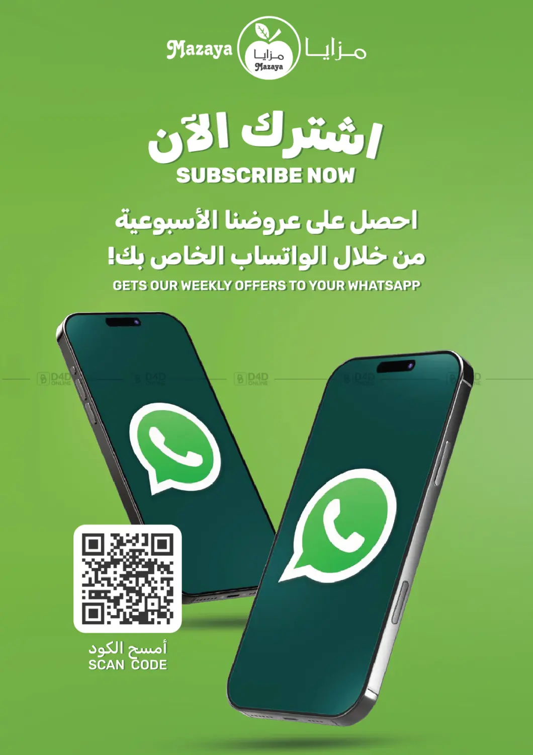 صفحة رقم 31 من عروض محرم في مـزايــا