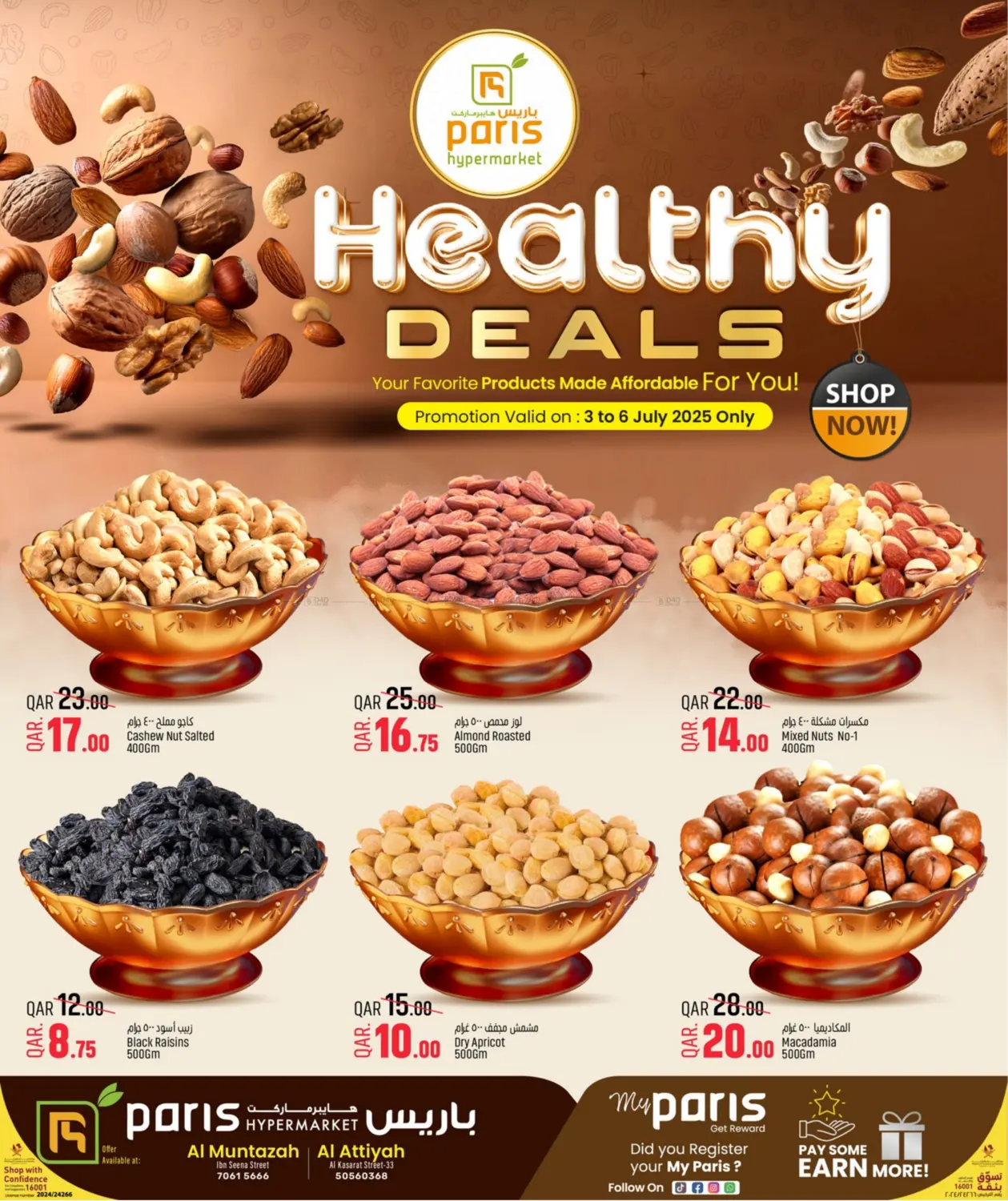 صفحة رقم 1 من Healthy Deals في باريس هايبرماركت