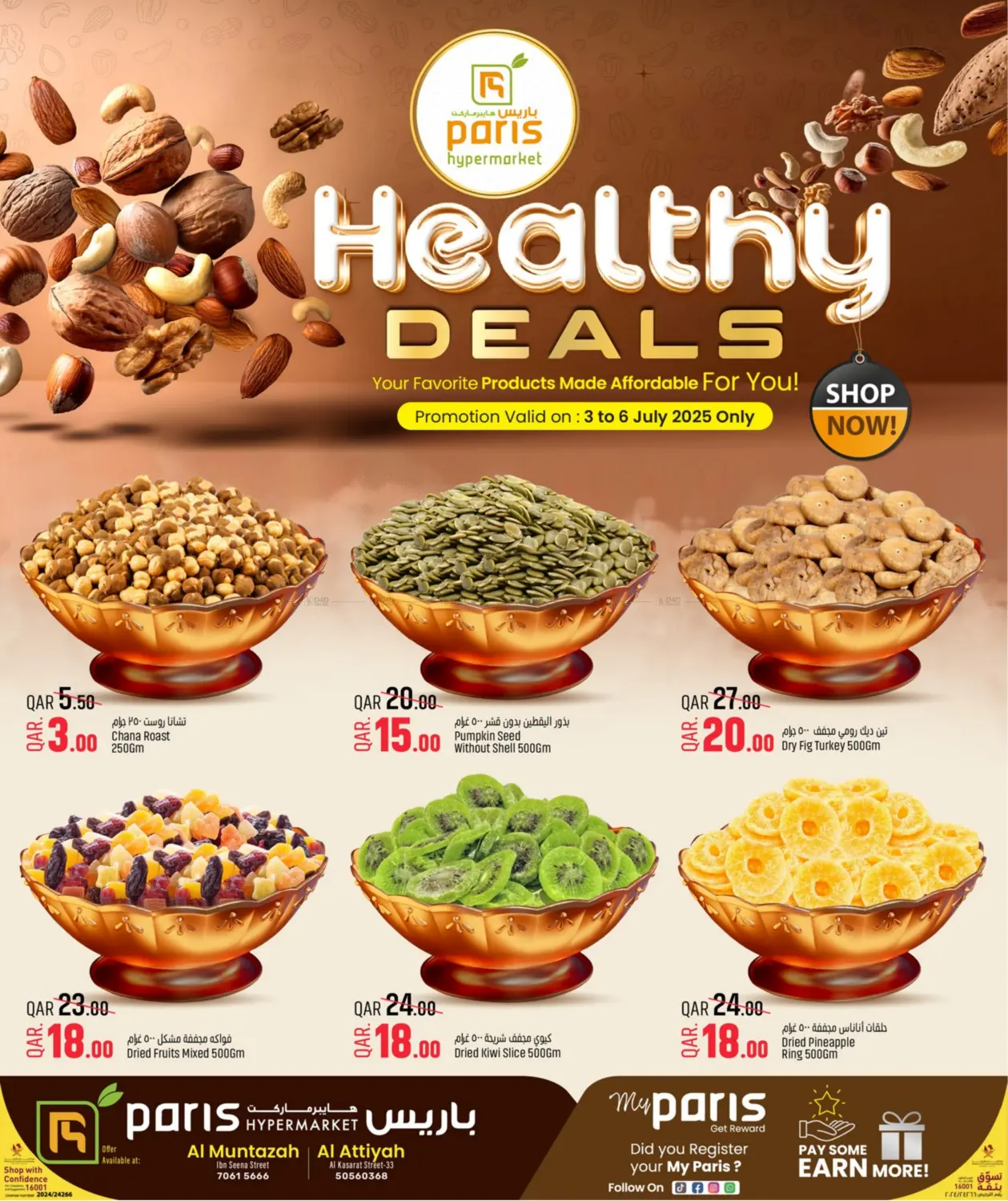 صفحة رقم 2 من Healthy Deals في باريس هايبرماركت