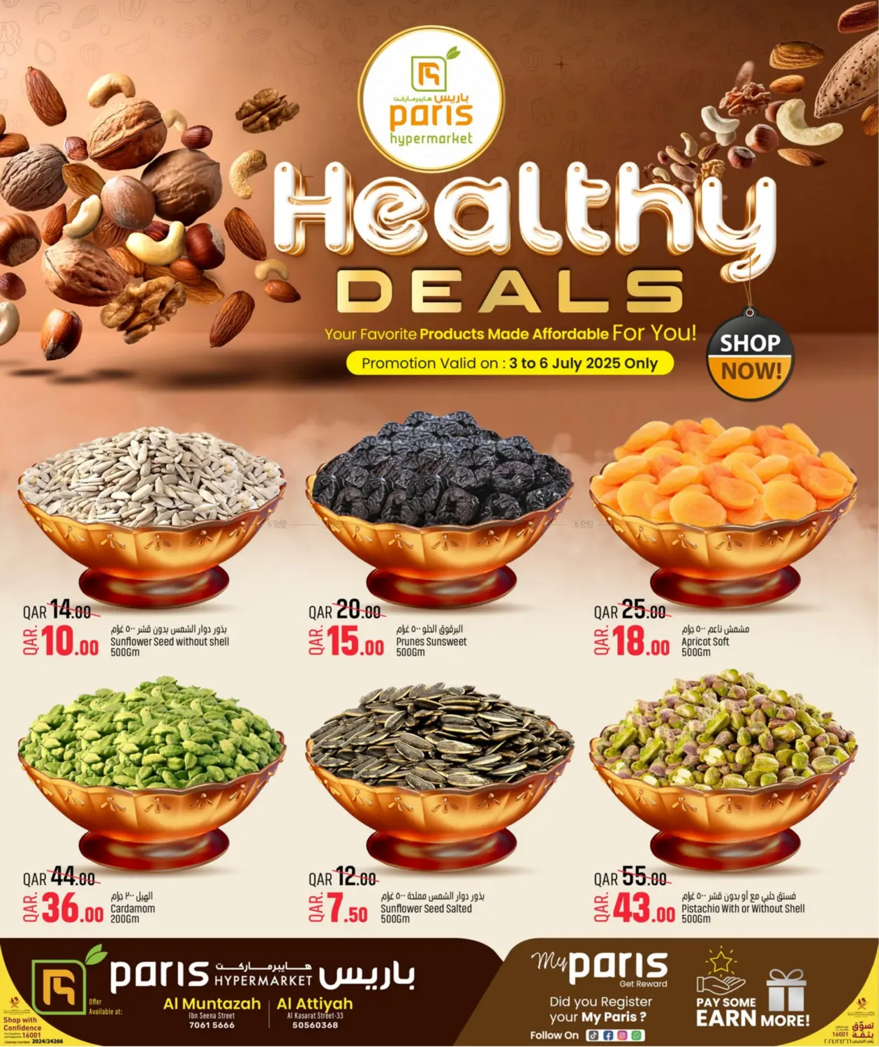 صفحة رقم 3 من Healthy Deals في باريس هايبرماركت