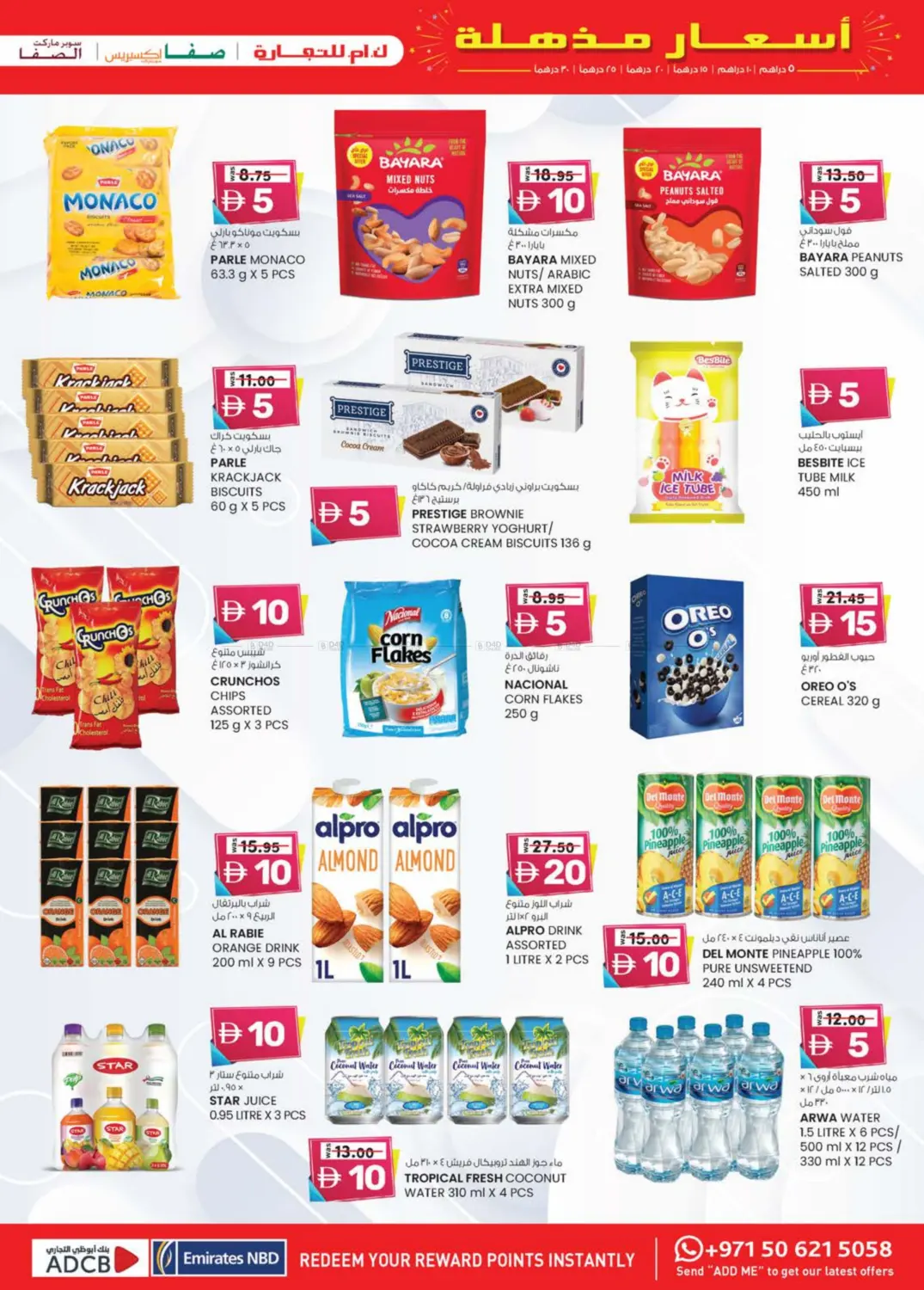 صفحة رقم 25 من Magic Prices في ك. الم. للتجارة