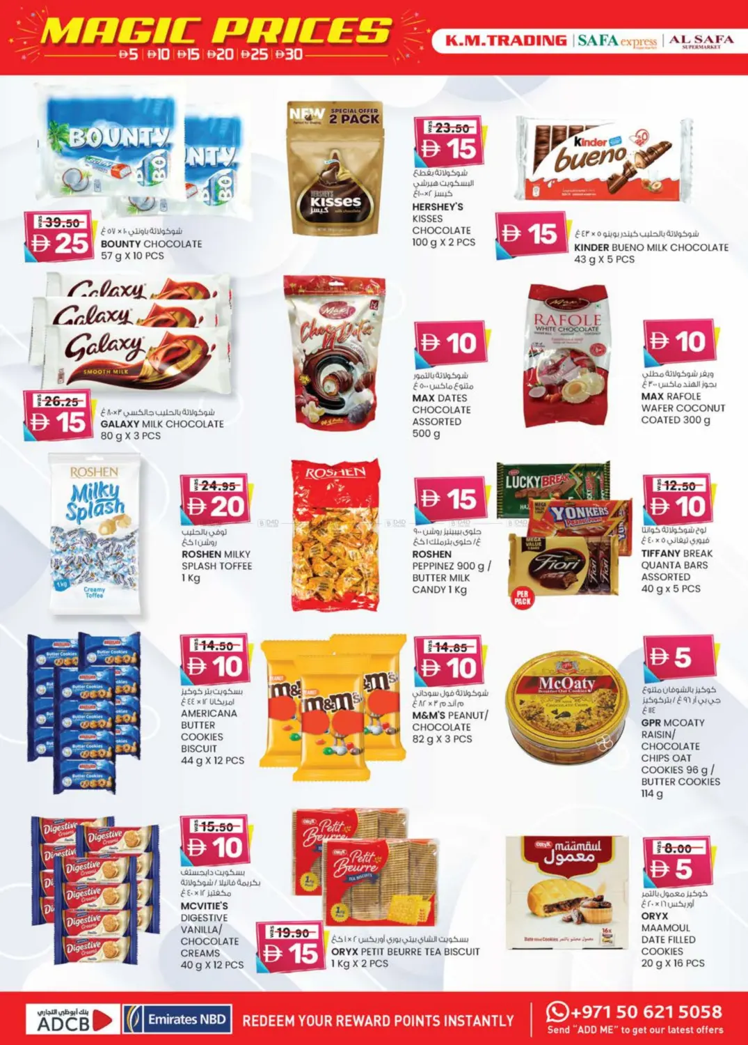 صفحة رقم 24 من Magic Prices في ك. الم. للتجارة
