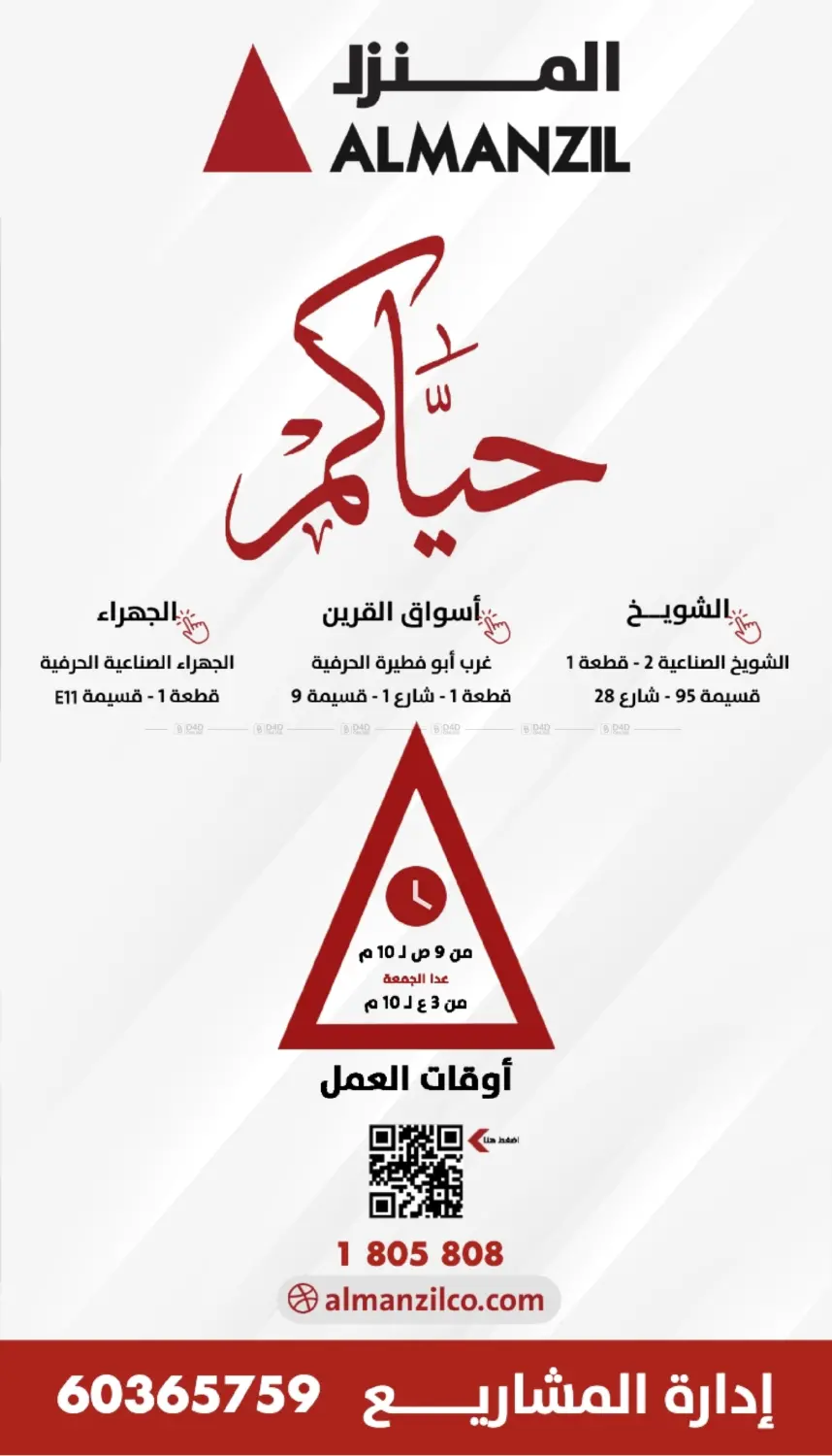 صفحة رقم 15 من Special Offers في المنزل