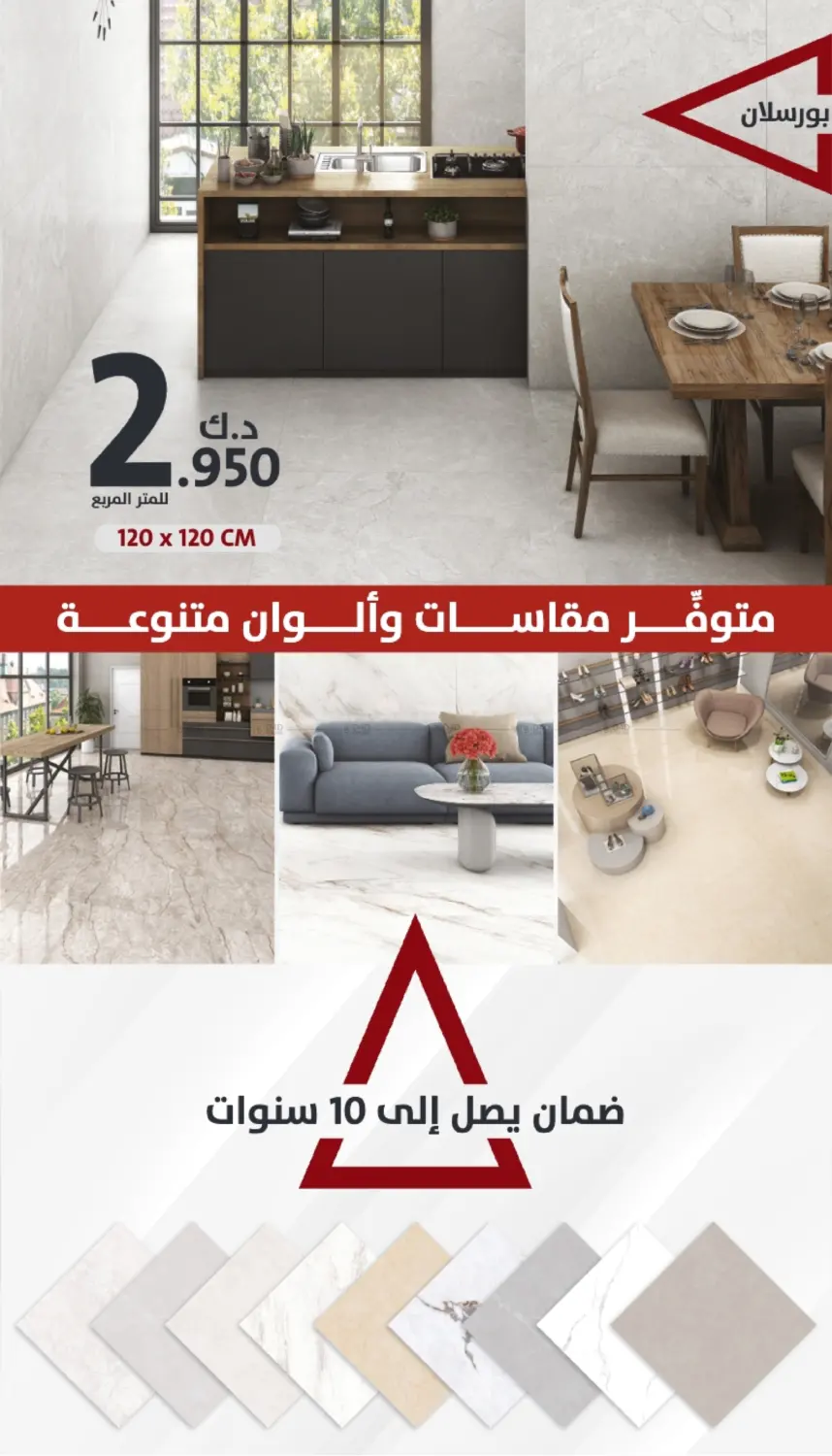 صفحة رقم 5 من Special Offers في المنزل