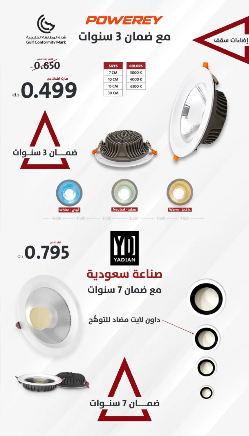 صفحة رقم 7 من Special Offers في المنزل
