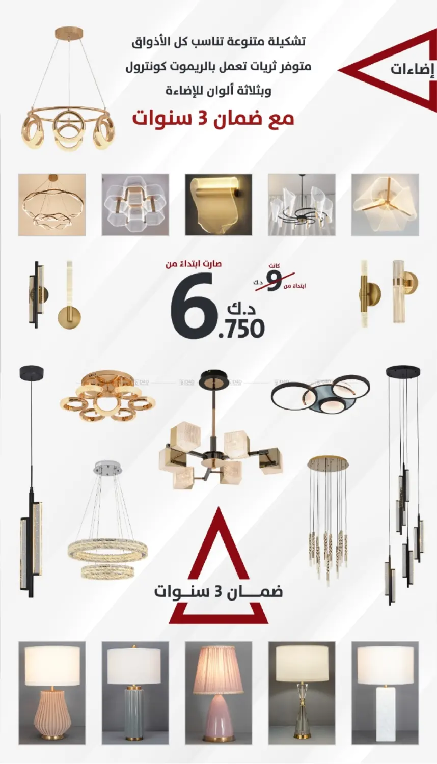 صفحة رقم 6 من Special Offers في المنزل