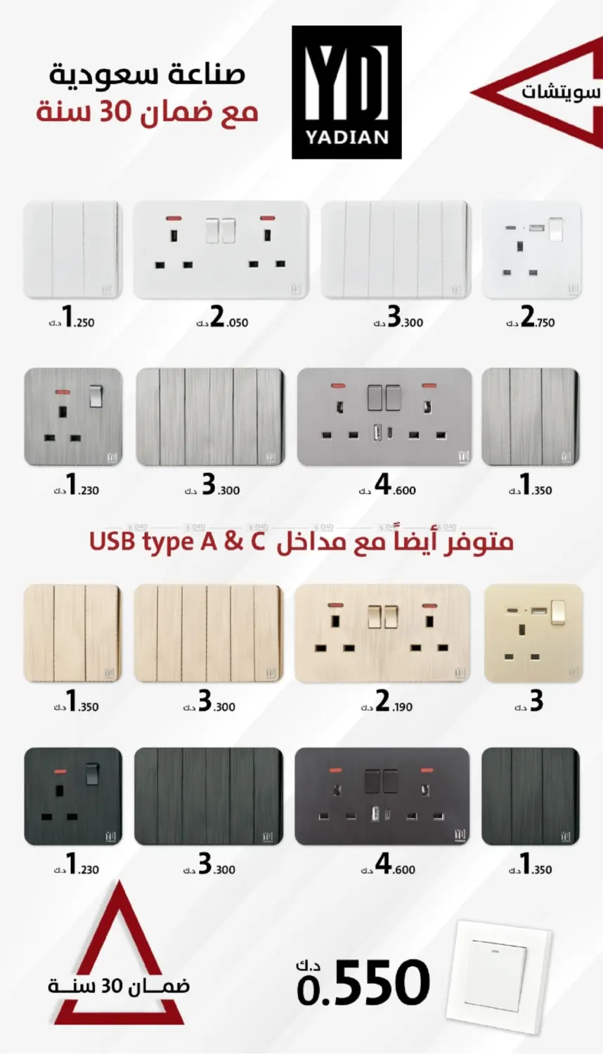 صفحة رقم 9 من Special Offers في المنزل