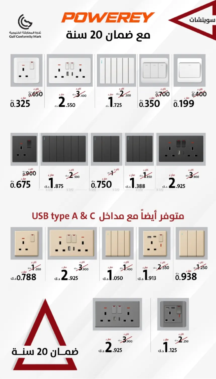 صفحة رقم 8 من Special Offers في المنزل
