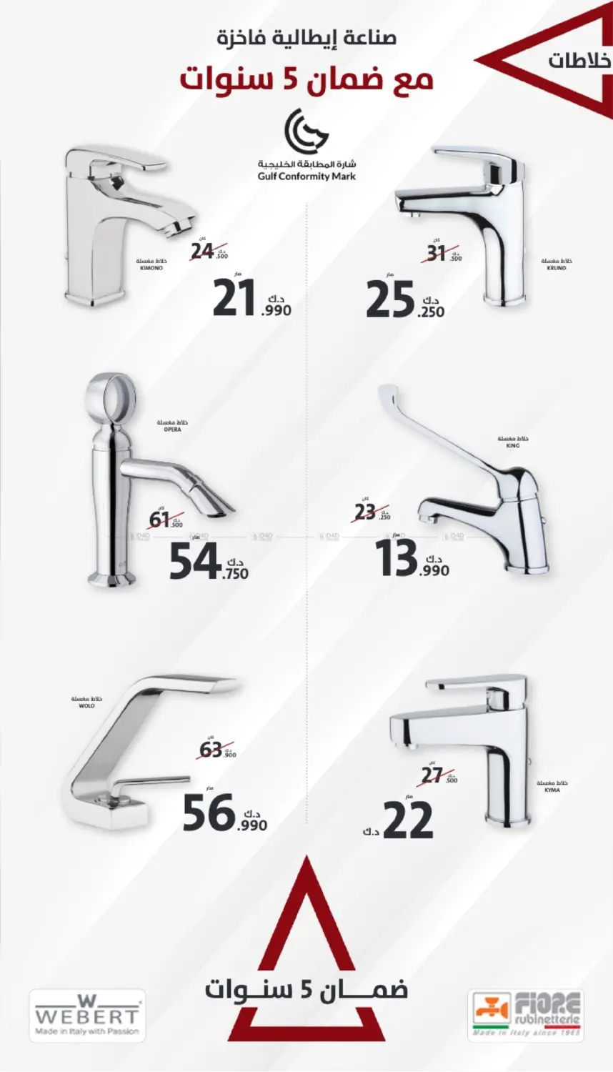 صفحة رقم 12 من Special Offers في المنزل