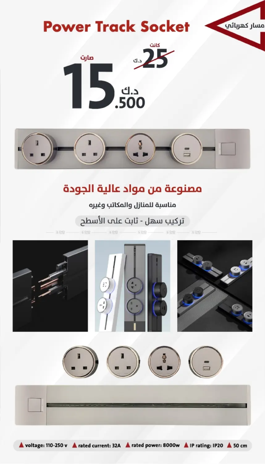 صفحة رقم 10 من Special Offers في المنزل