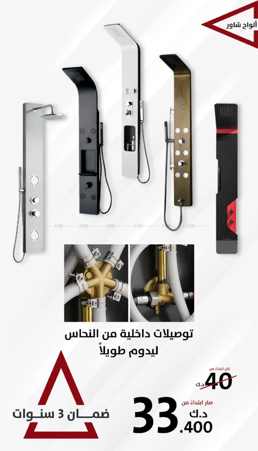 صفحة رقم 13 من Special Offers في المنزل