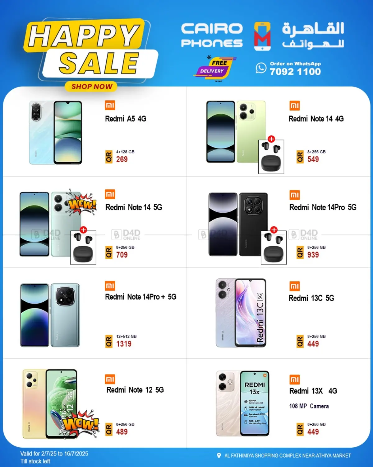 صفحة رقم 1 من Happy Sale في القاهرة للهواتف