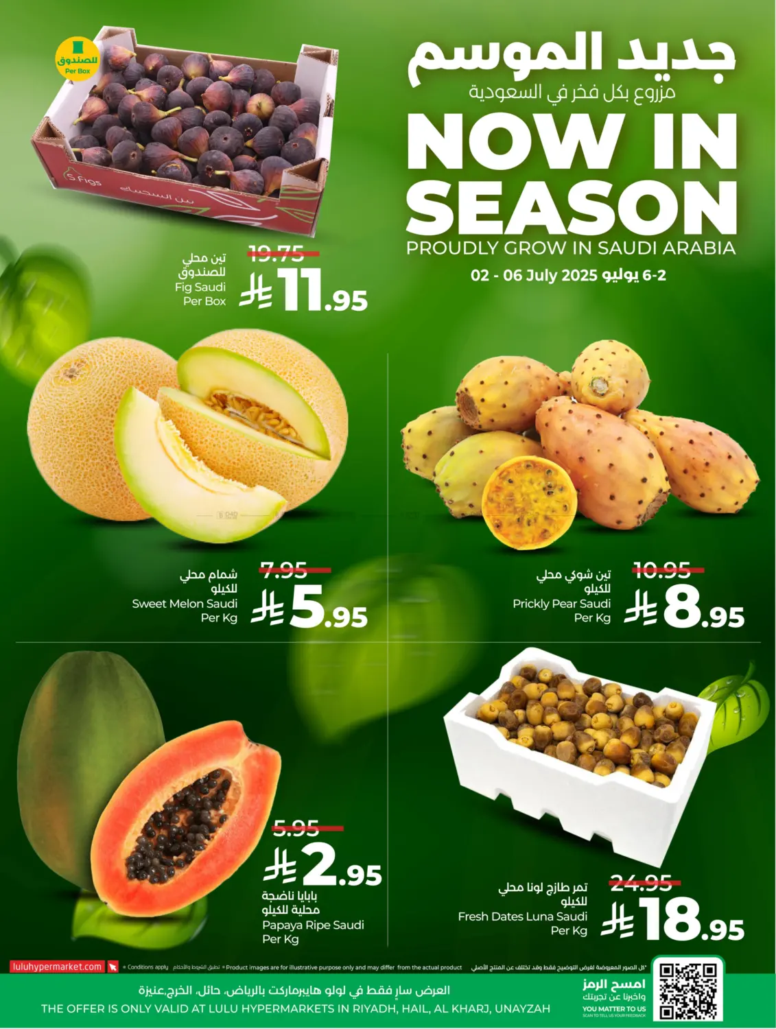 صفحة رقم 2 من Now In Season في لولو هايبرماركت