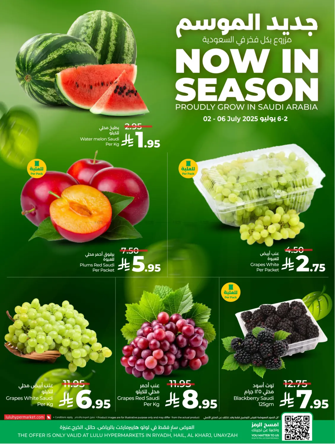 صفحة رقم 1 من Now In Season في لولو هايبرماركت