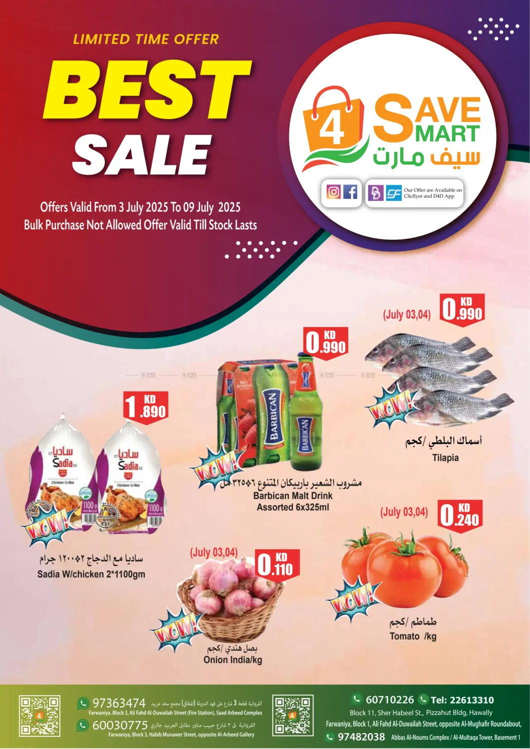 صفحة رقم 1 من Best Deals في 4 سيفمارت