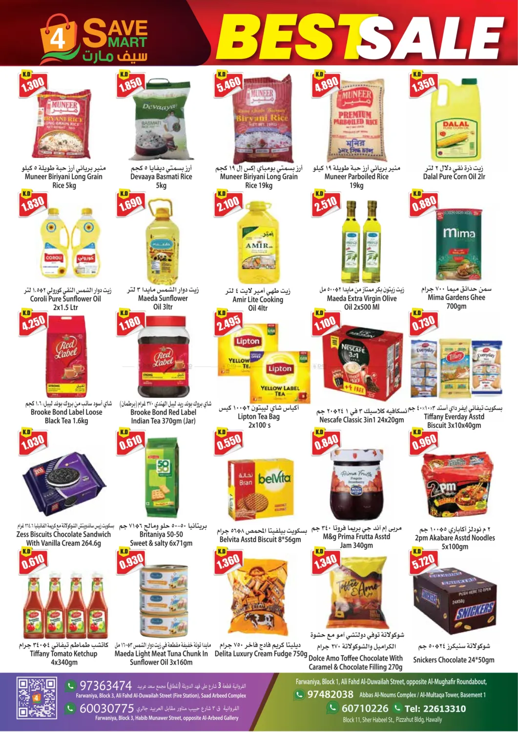 صفحة رقم 2 من Best Deals في 4 سيفمارت