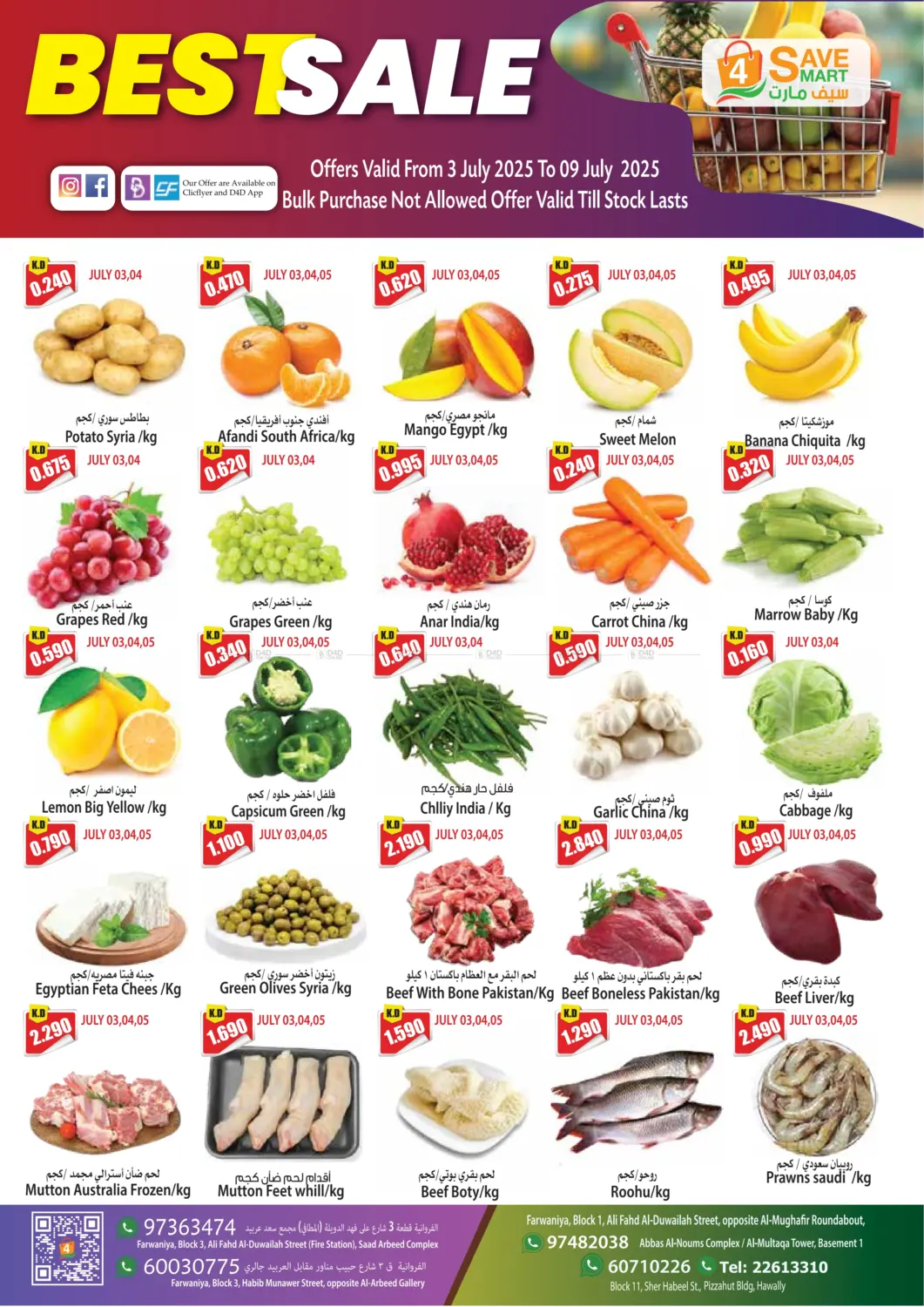 صفحة رقم 4 من Best Deals في 4 سيفمارت