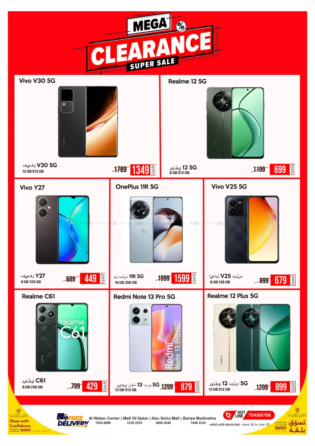 صفحة رقم 2 من Price Saver في آي كونكت