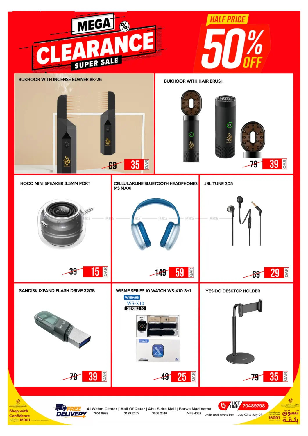 صفحة رقم 3 من Price Saver في آي كونكت