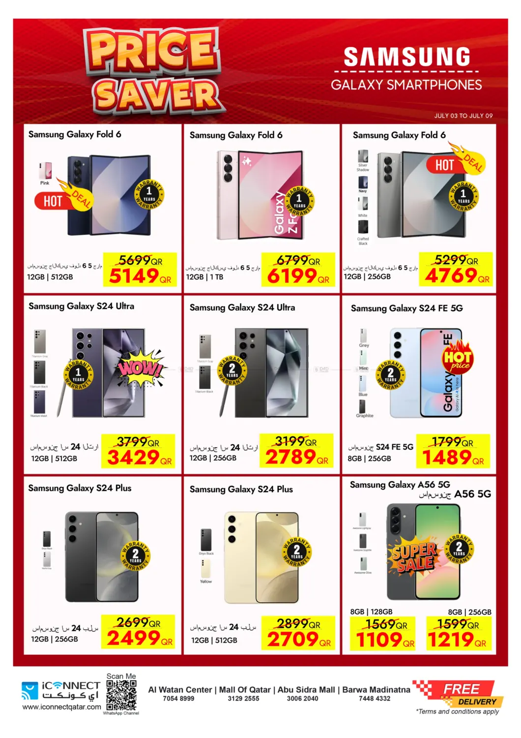 صفحة رقم 8 من Price Saver في آي كونكت